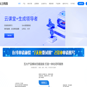 合上科技|广州合上教育科技有限公司-广州合上科技服务有限公司