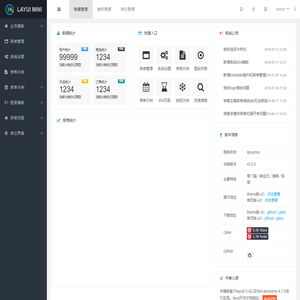 layuimini-iframe版 v2 - 基于Layui的后台管理系统前端模板