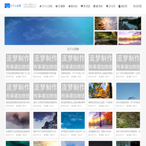 九个人生网-奇趣事美奇迹会生活