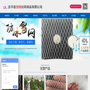 果树防雹网_葡萄防冰雹网生产厂家 - 安平县登隆丝网制品有限公司