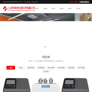 实验室仪器-仪表阀门供应商「陕西锋锜仪器仪表有限公司」