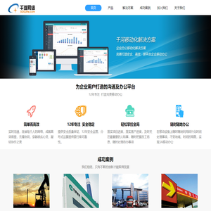 北京千河网络科技有限公司-首页