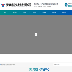 煤炭化验设备_煤质分析仪器_工业分析仪-河南省英华仪器仪表有限公司