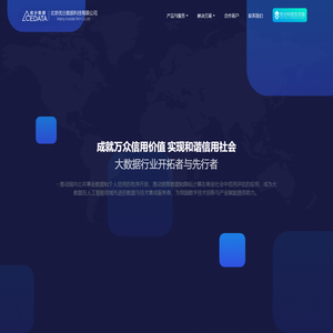 优分数据-北京优分数据科技有限公司-Beijing Acedata Tech Co.,Ltd