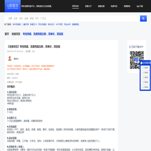 地推项目夸克网盘、百度网盘拉新，高单价，高回报-U客直谈