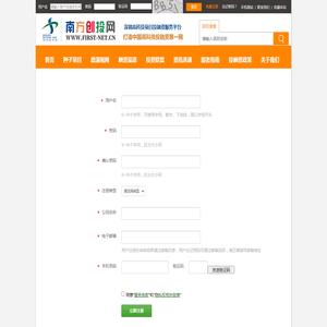 南方创投网打造中国高科技项目投融资第一网，企业并购、项目融资、人才合作、项目转让