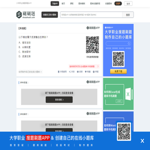 ​以下哪些属于资源整合的原则？-刷刷题APP