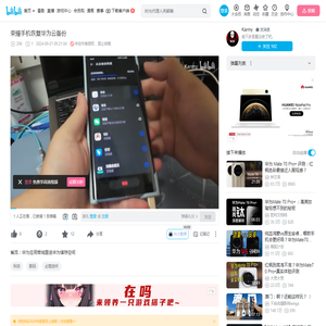 荣耀手机恢复华为云备份_哔哩哔哩_bilibili