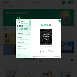 新闻头像记者创意素材模板下载-新闻头像记者创意图片-千图网