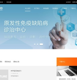 Pid中国原发性免疫缺陷病关爱-Pid中国原发性免疫缺陷病关爱中心
