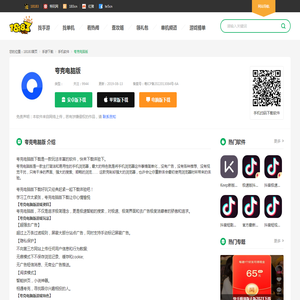 夸克app电脑版下载_夸克最新PC版下载_18183软件下载