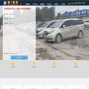 济宁速七租车公司_济宁汽车租赁公司_济宁租车服务_曲阜汽车租赁_曲阜租车服务_曲阜租车公司