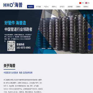 PE管件_HHO_PE电熔管件-浙江海普管业有限公司