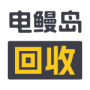 礼品卡回收 - 电鳗岛卡券回收平台 - 京东E卡回收 - 礼品卡回收 - 沃尔玛购物卡券回收