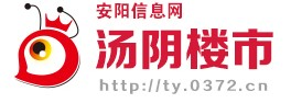 汤阴久巢阿丽拉花园楼盘详情-安阳信息网·汤阴楼市