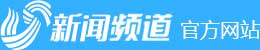 2024年02月26日山东新闻联播完整版_山东新闻联播_新闻频道_山东网络台_齐鲁网