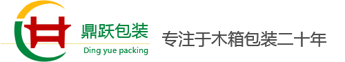 常州木托盘,常州熏蒸托盘,常州木箱,常州包装箱-常州鼎跃包装有限公司