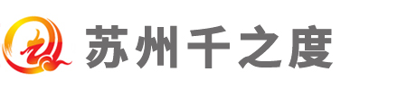 苏州大型机械设备回火、喷砂、喷漆、烤漆、喷粉、喷塑、抛光翻新加工--苏州千之度机械制造有限公司