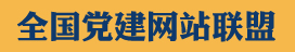 高屹：扎实推动组织融合资源统合发展聚合 打造具有衢州辨识度的现代社区样板 - 高层声音 - 衢州党建网