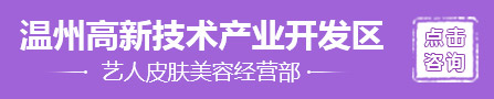 温州艺人智能深源祛痘 痘痘 粉刺 痘印 痘坑 统统都不要