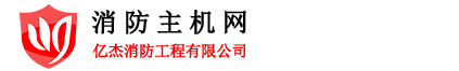 消防维修公司上门,维修消防设施,消防设施维修-亿杰(北京)消防工程有限公司