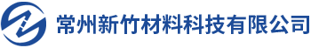 常州新竹材料_常州新竹材料科技